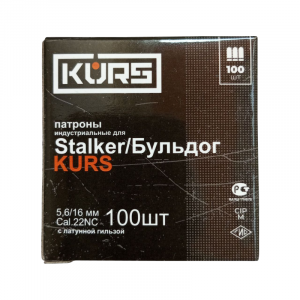 Патроны Kurs для сигнальных пистолетов STALKER, Бульдог 5.6 мм, 100 шт